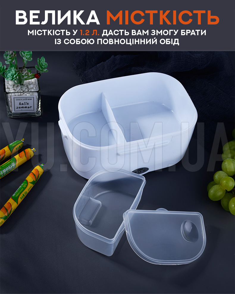 Ланч-бокс 2 в 1 с подогревом для автомобиля и дома на два отделения Lunch Heater LHB-220-12V